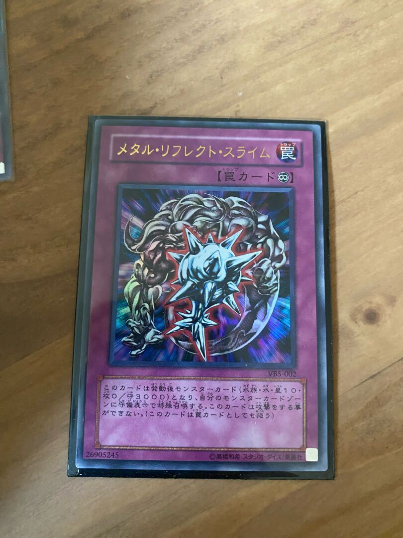 メタル・リフレクト・スライム