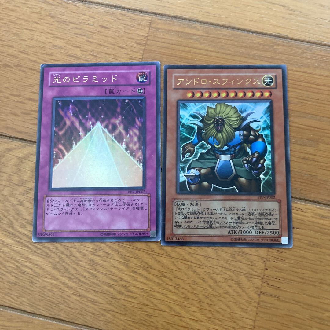 光のピラミッド