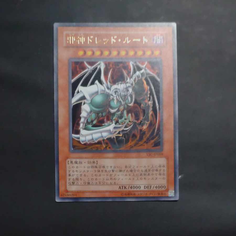 The Wicked Dreadroot