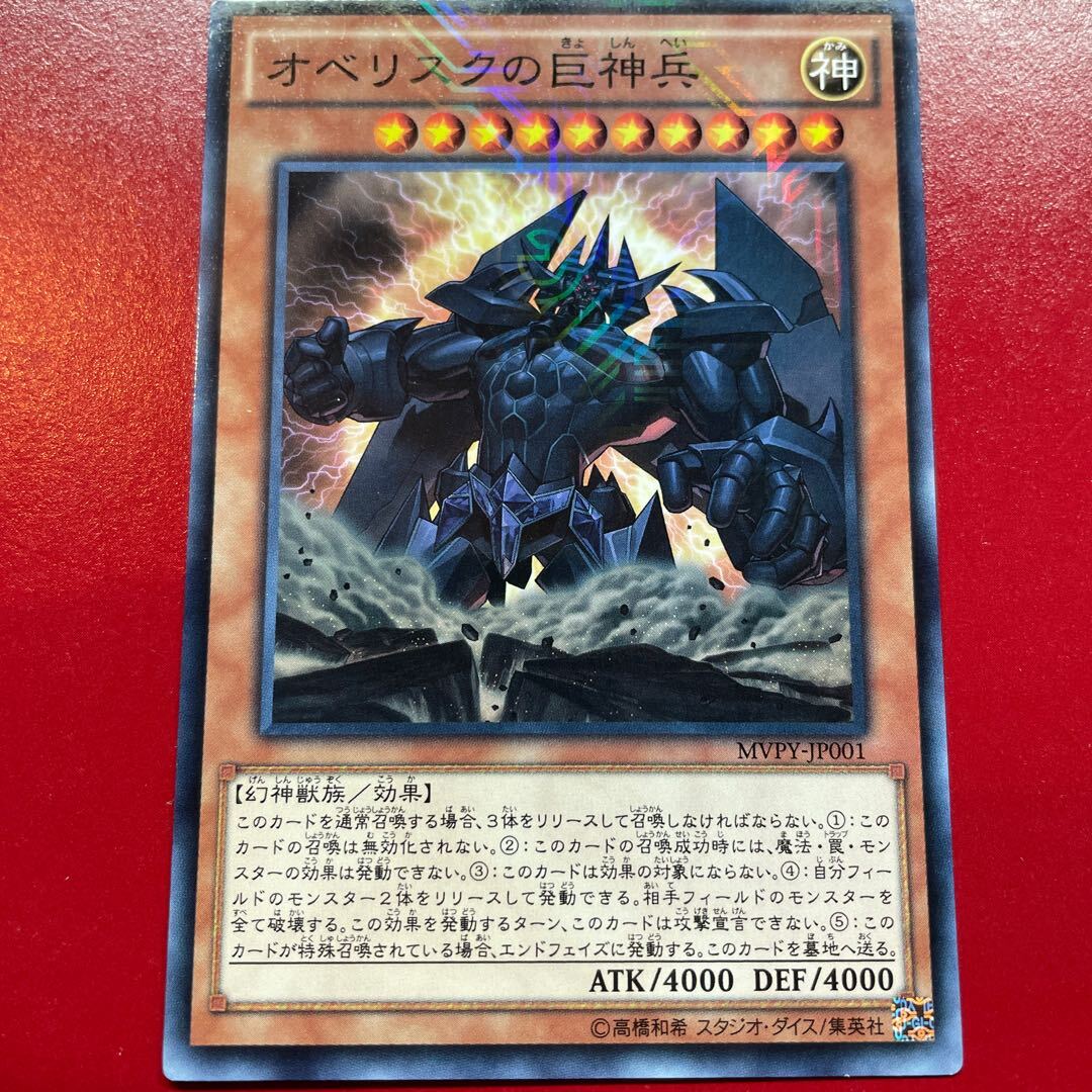 SIRATORI様【専用】　オベリスク SIRATORI様【専用】 オベリスク