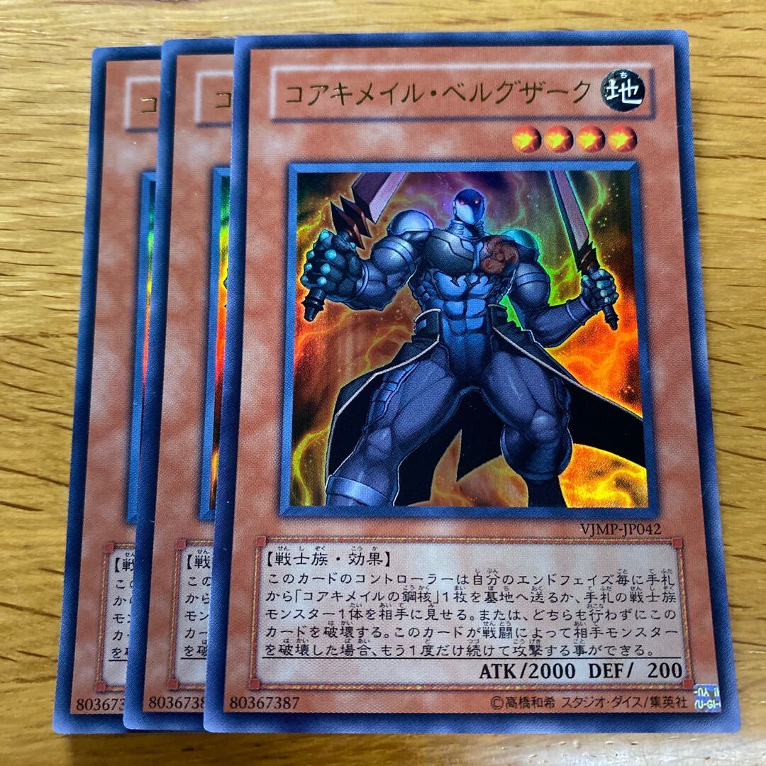 Koa'ki Meiru Bergzak