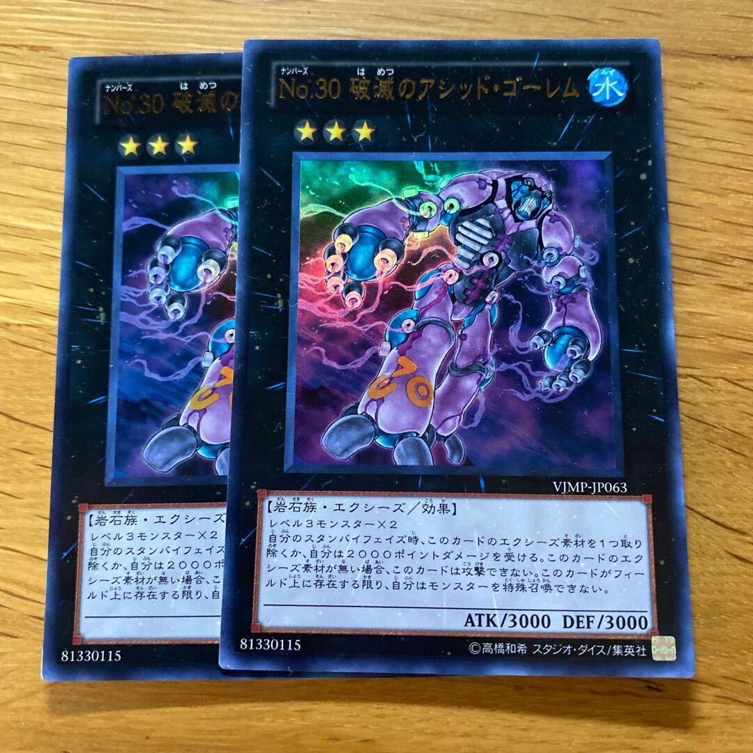 Number 30: Acid Golem of Destruction