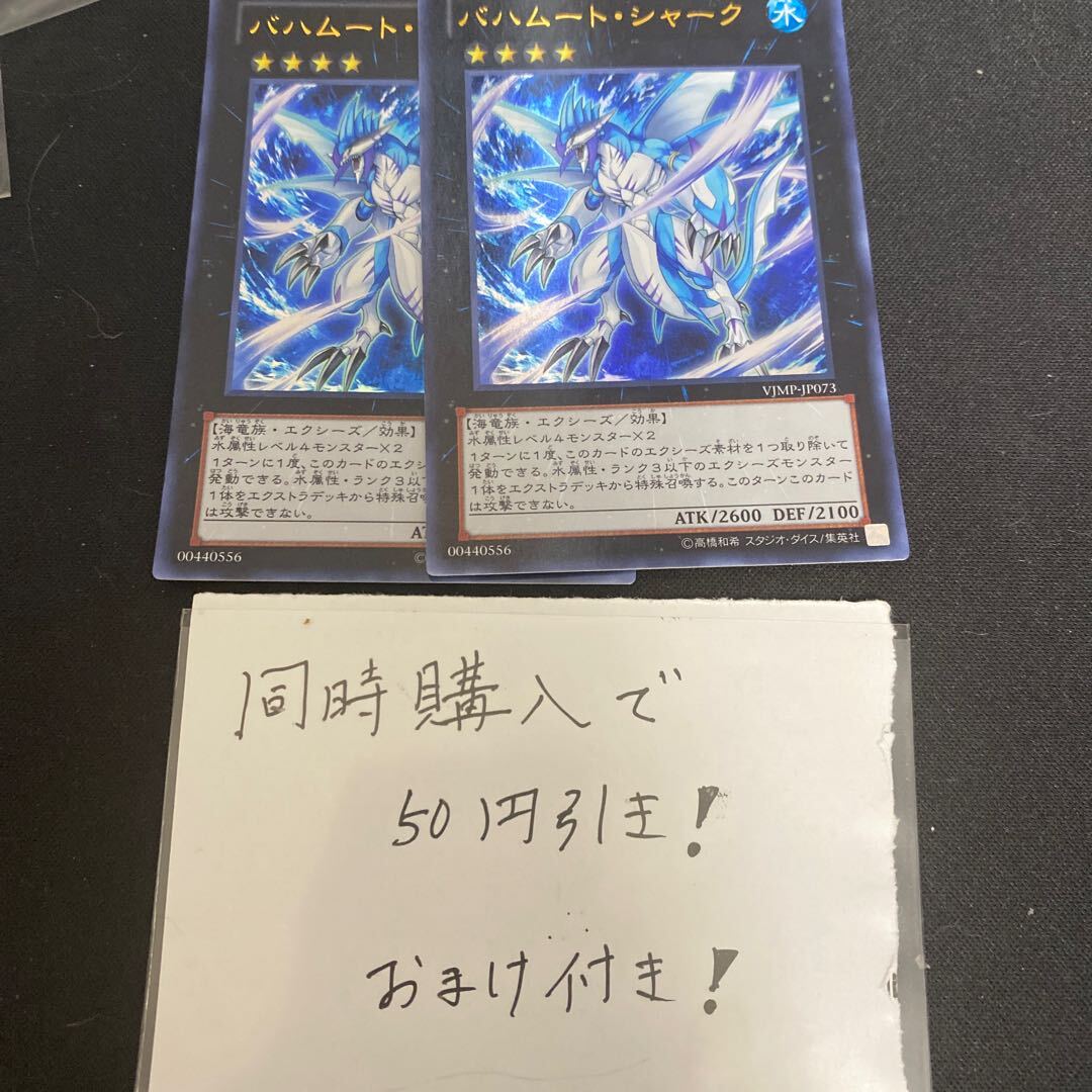 バハムート・シャーク