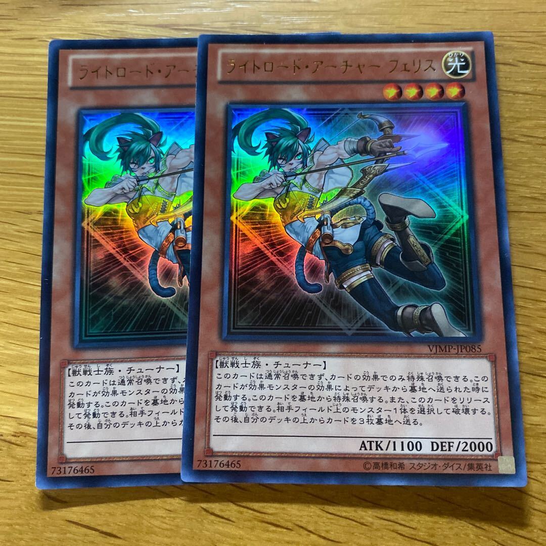 ライトロード・アーチャー フェリス