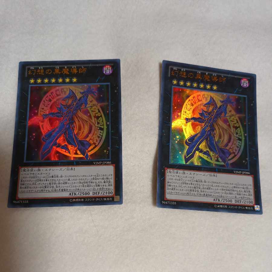 Ebon Illusion Magician