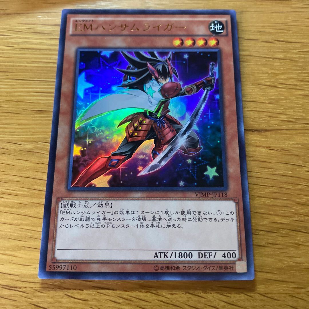 Performapal Handsamuraiger