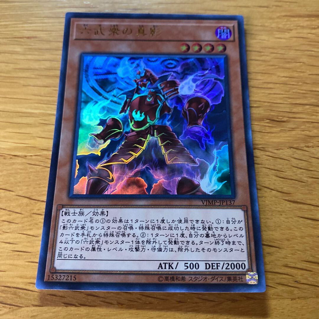 Legendary Secret of the Six Samurai