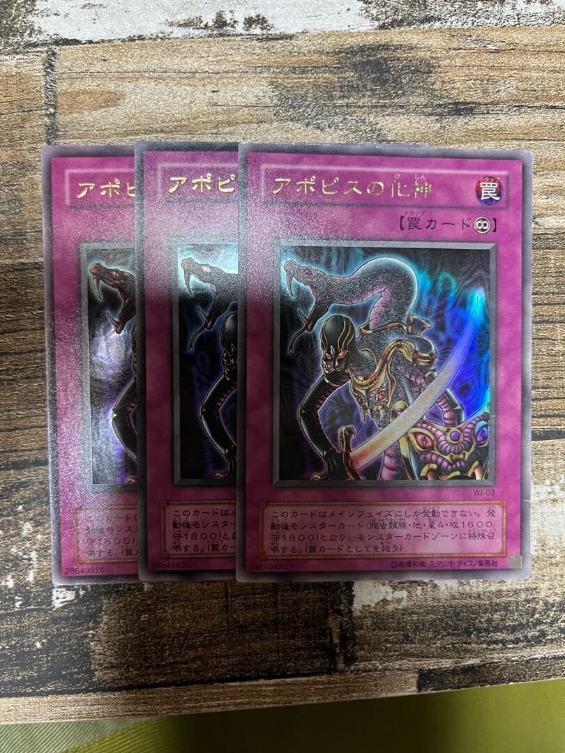 Embodiment of Apophis