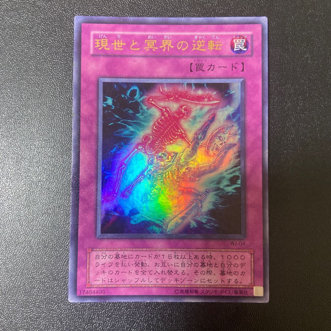 Exchange of the Spirit