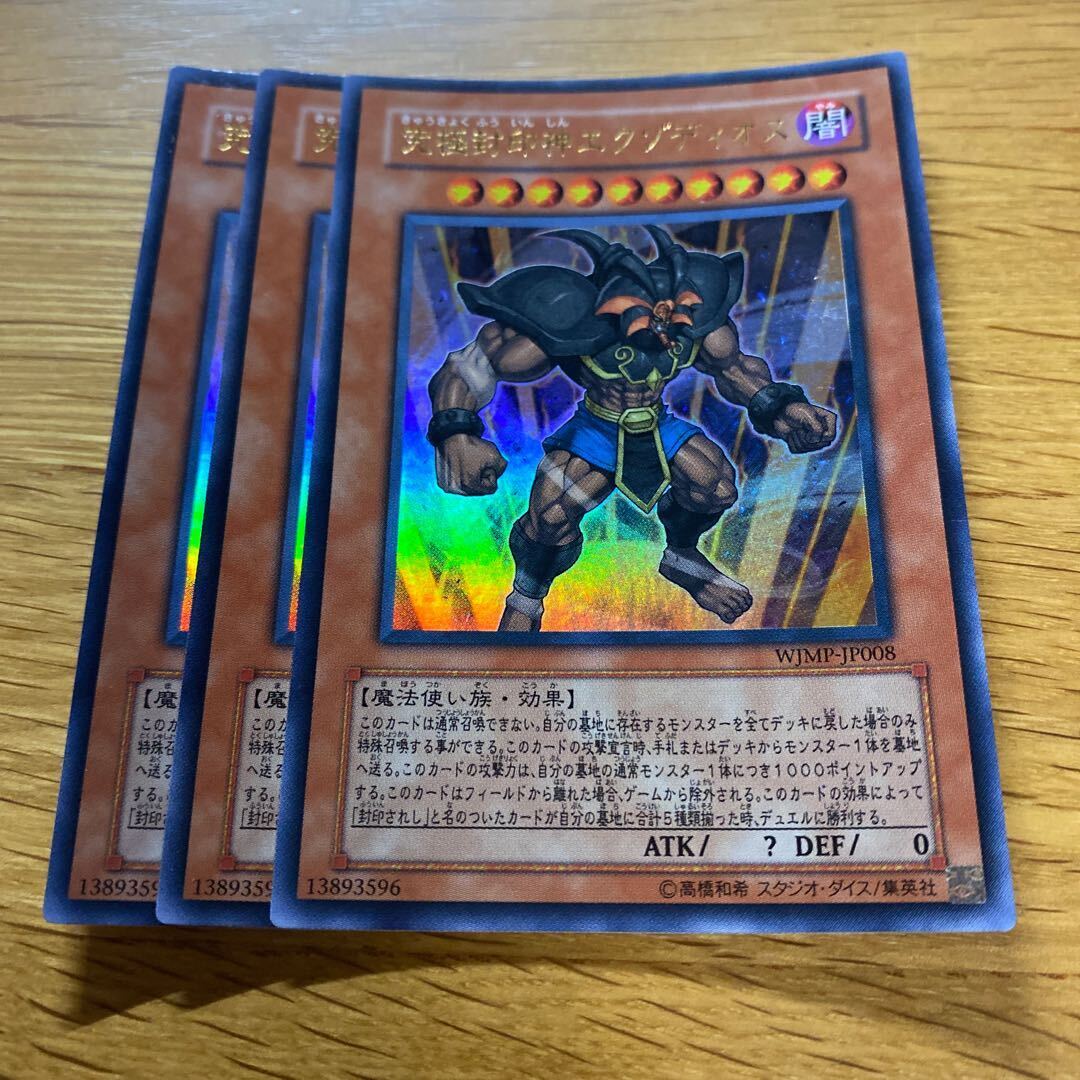 Exodius the Ultimate Forbidden Lord