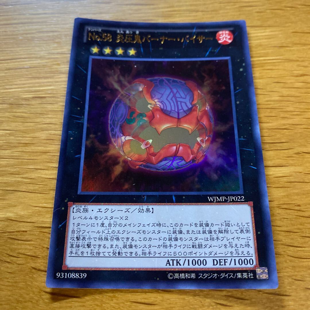 Number 58: Burner Visor