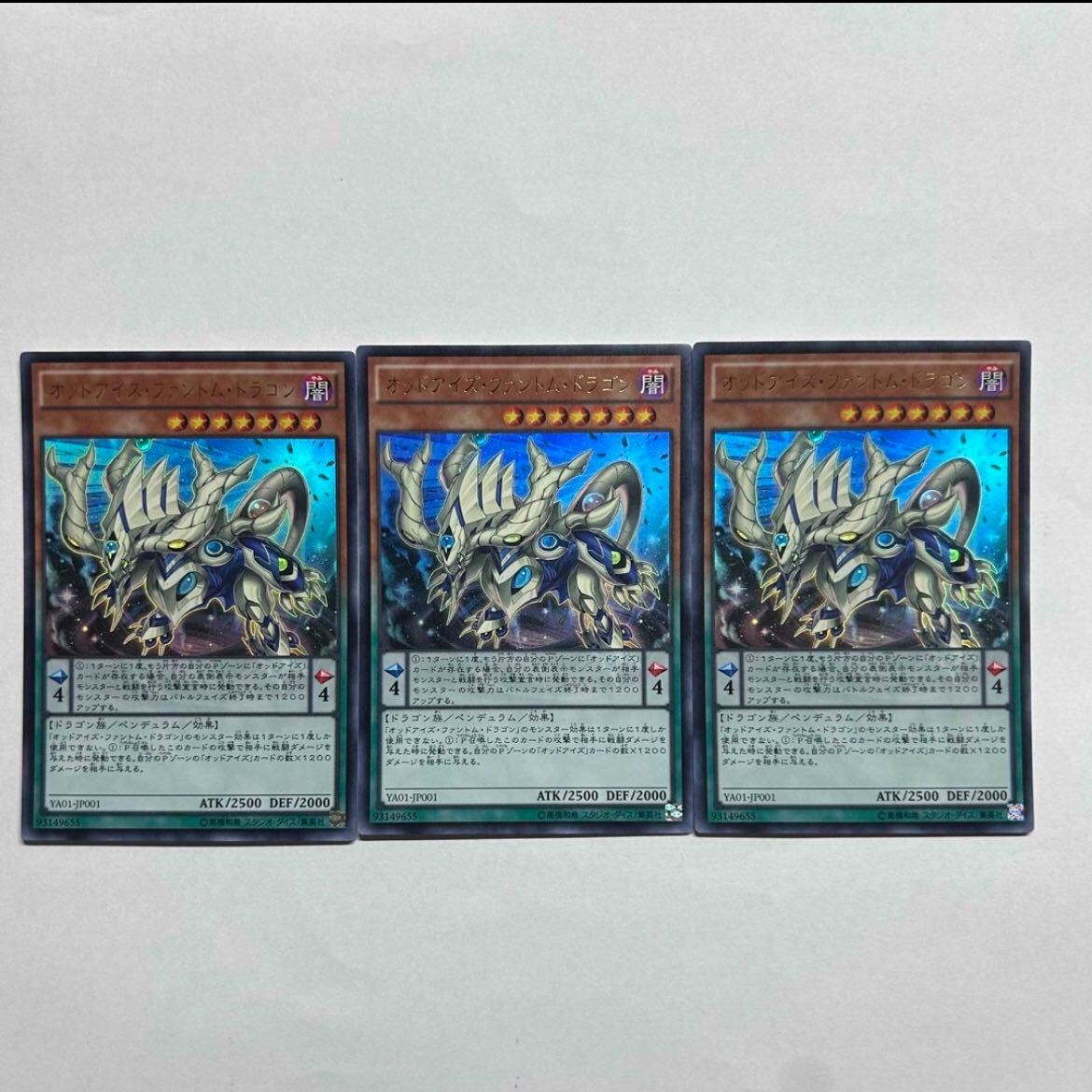 Odd-Eyes Phantom Dragon