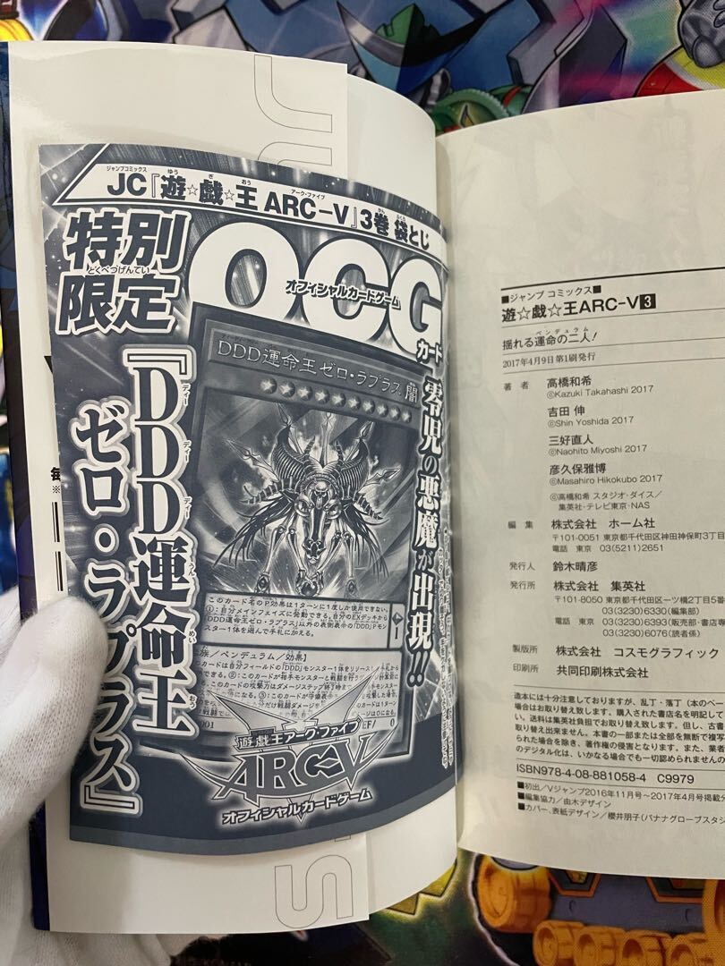 D/D/D Destiny King Zero Laplace