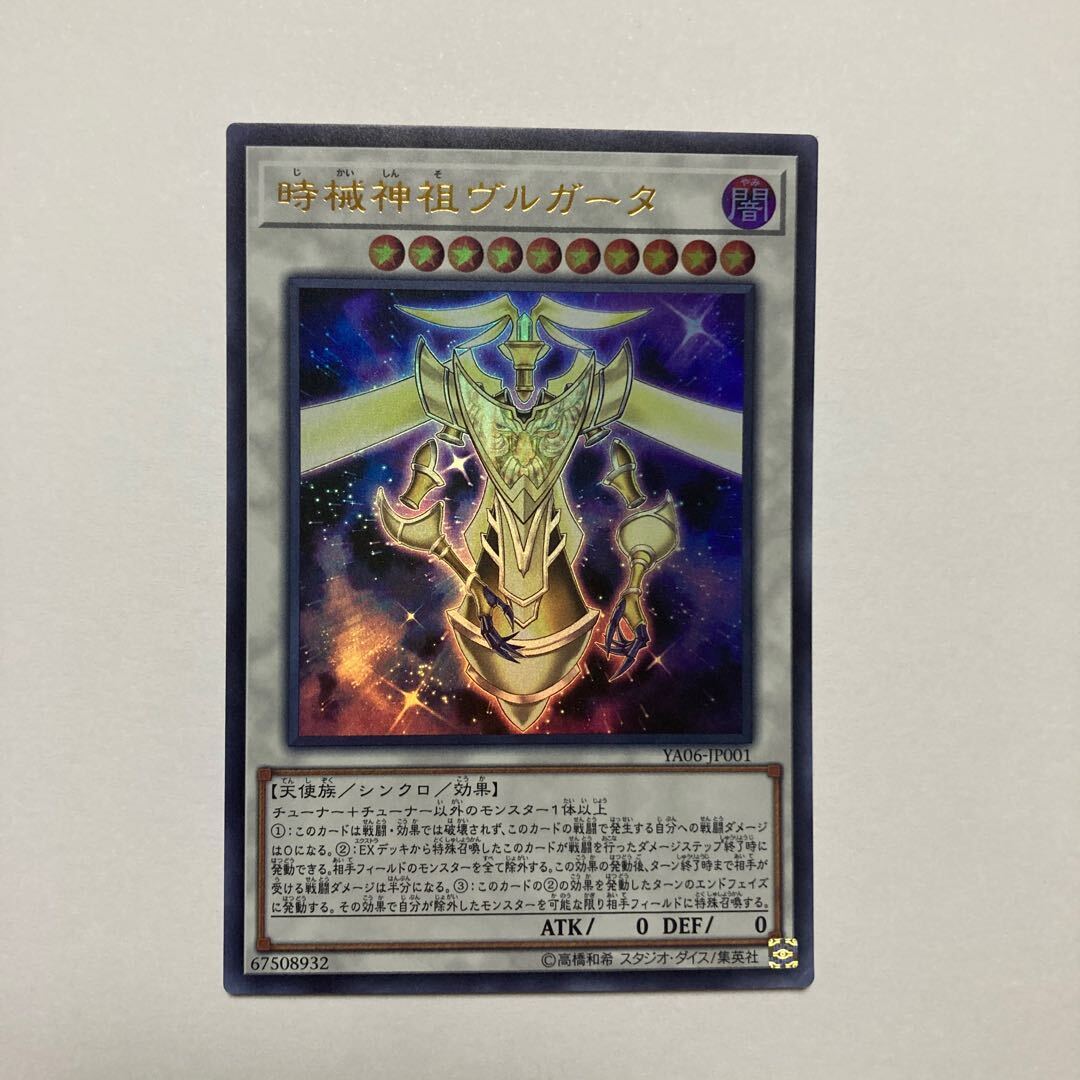 Timelord Progenitor Vorpgate