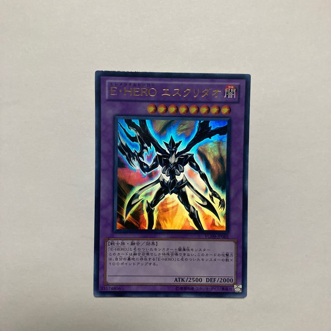 Elemental HERO Escuridao