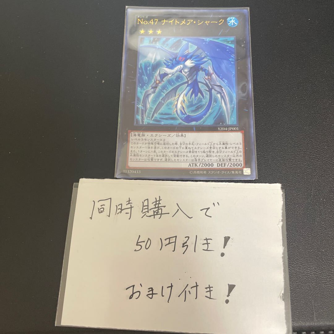 Number 47: Nightmare Shark