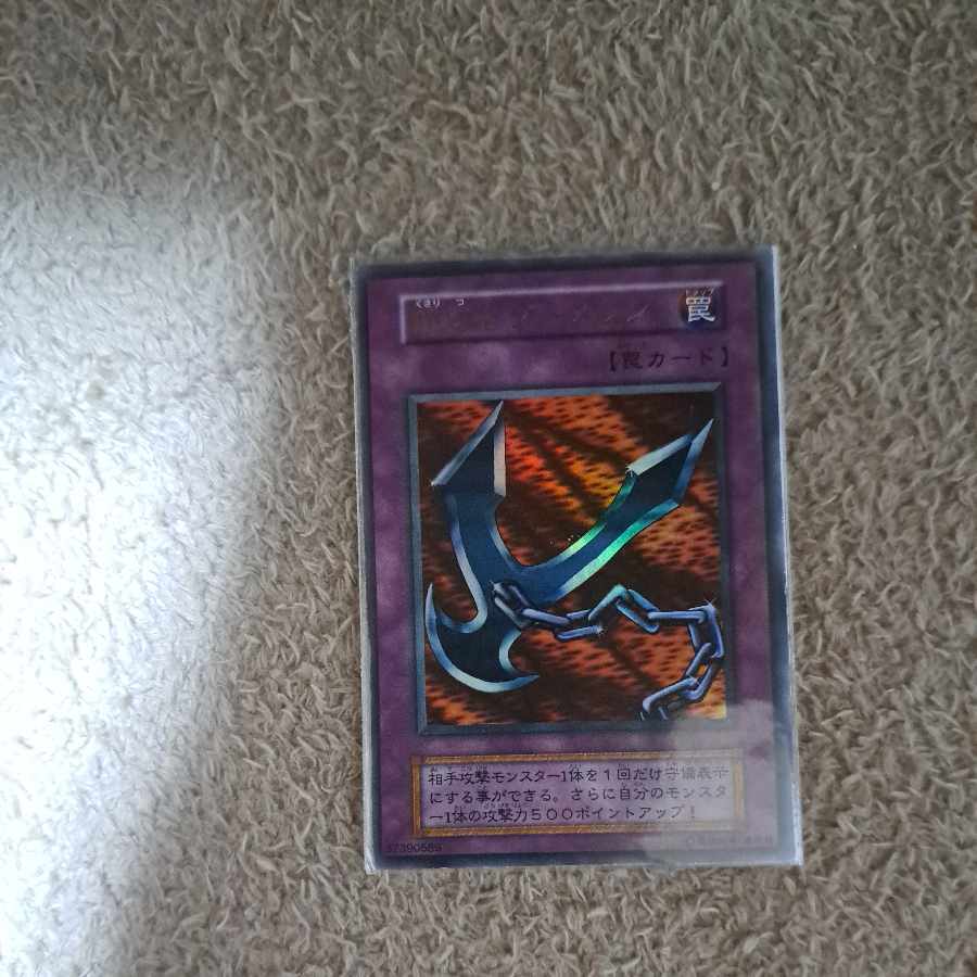 鎖付きブーメラン