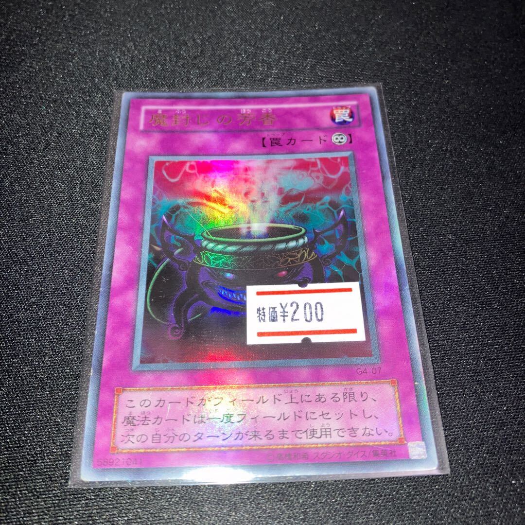 Anti-Spell Fragrance