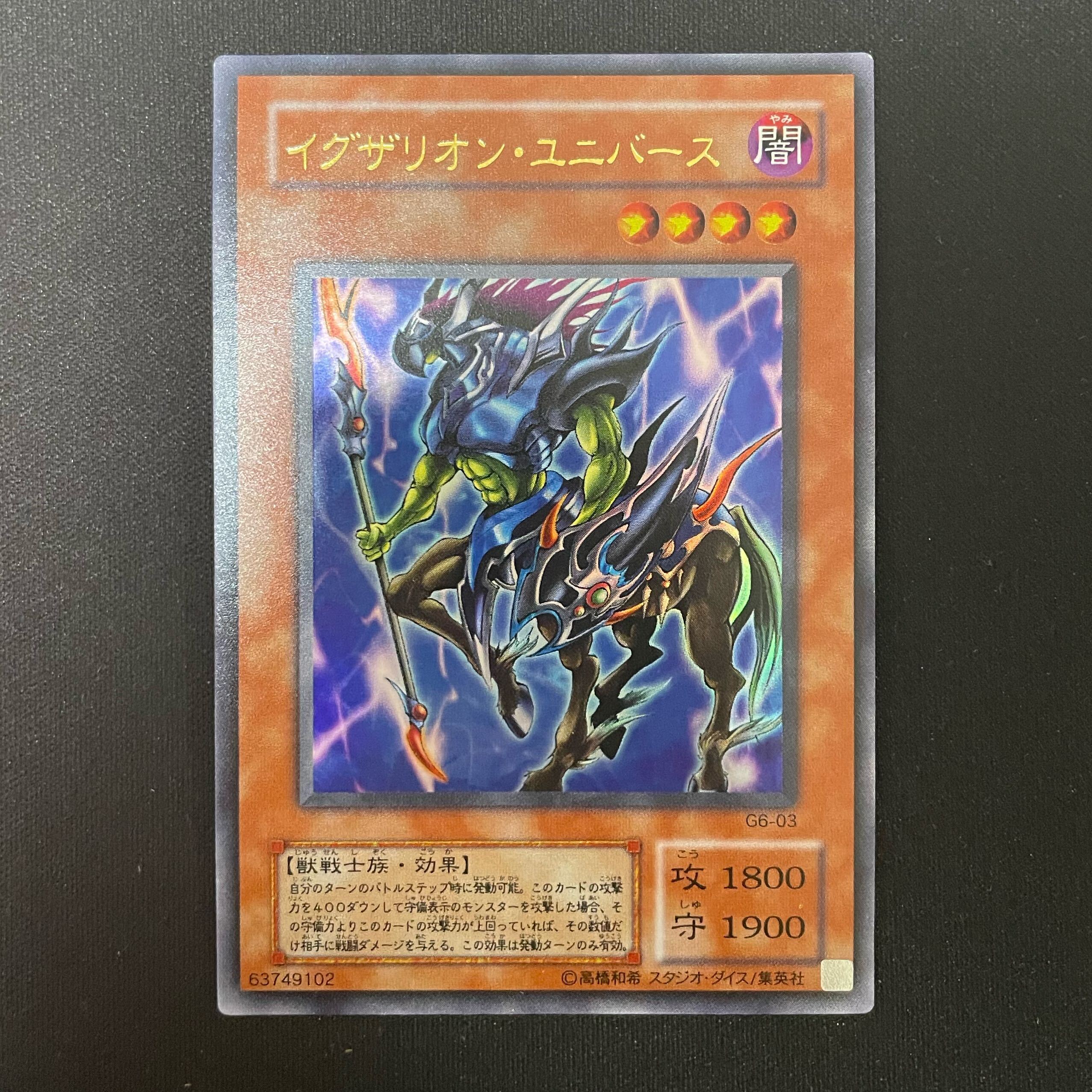 イグザリオン・ユニバース