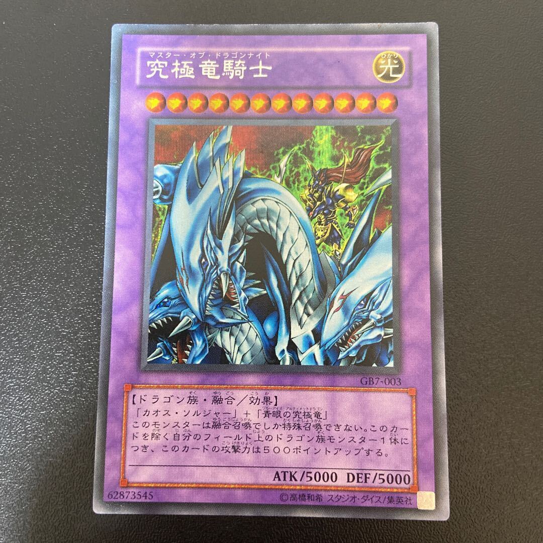 Dragon Master Knight