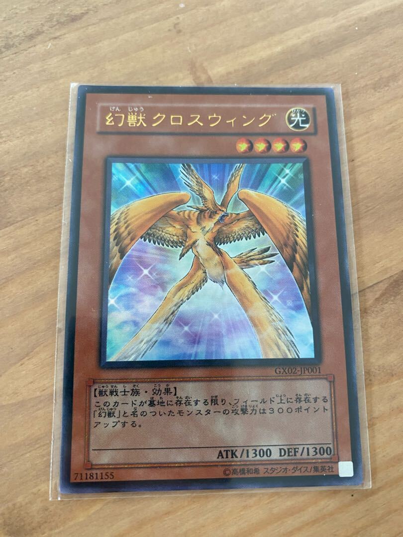 Phantom Beast Cross-Wing