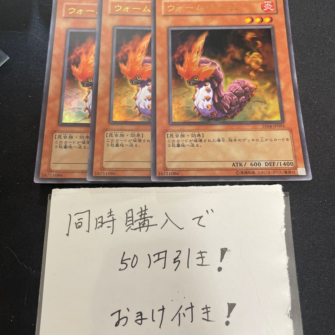 ウォーム・ワーム