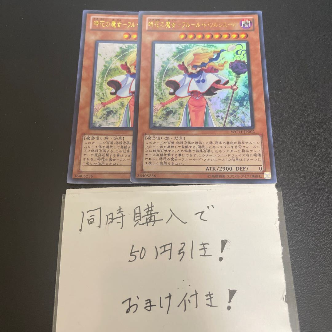 時花の魔女-フルール・ド・ソルシエール