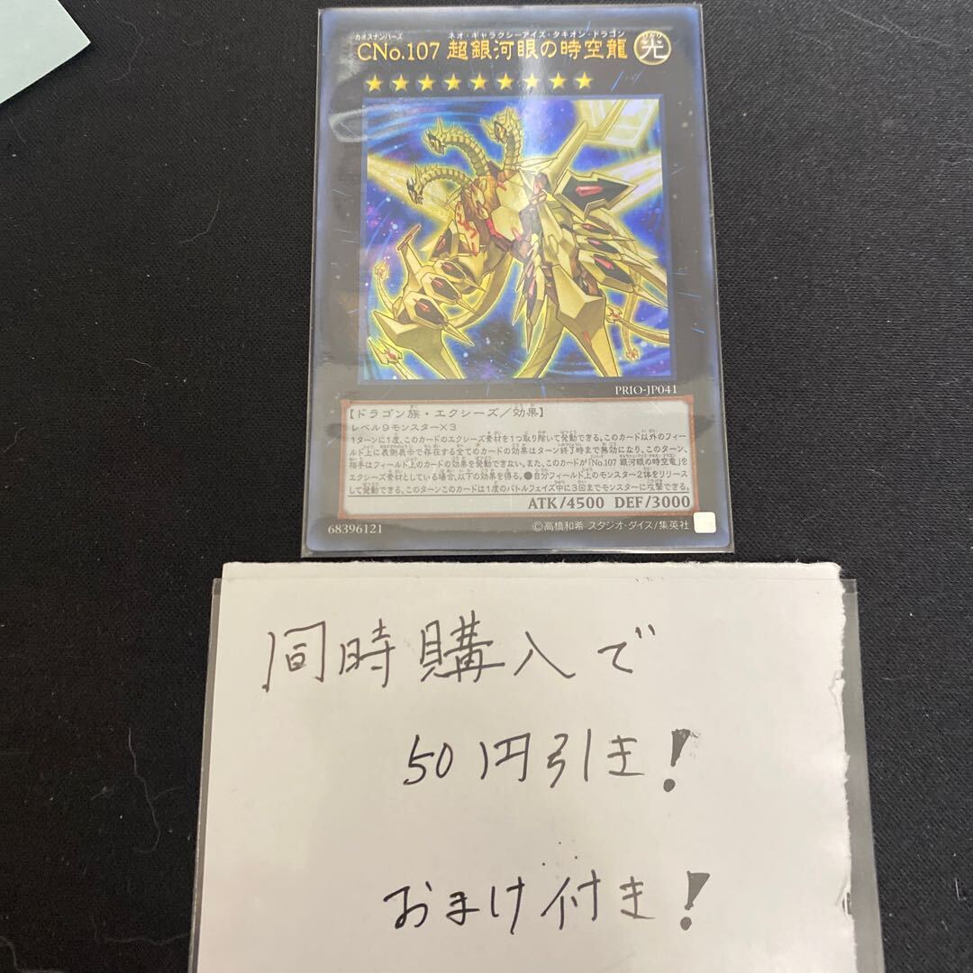 Number C107: Neo Galaxy-Eyes Tachyon Dragon