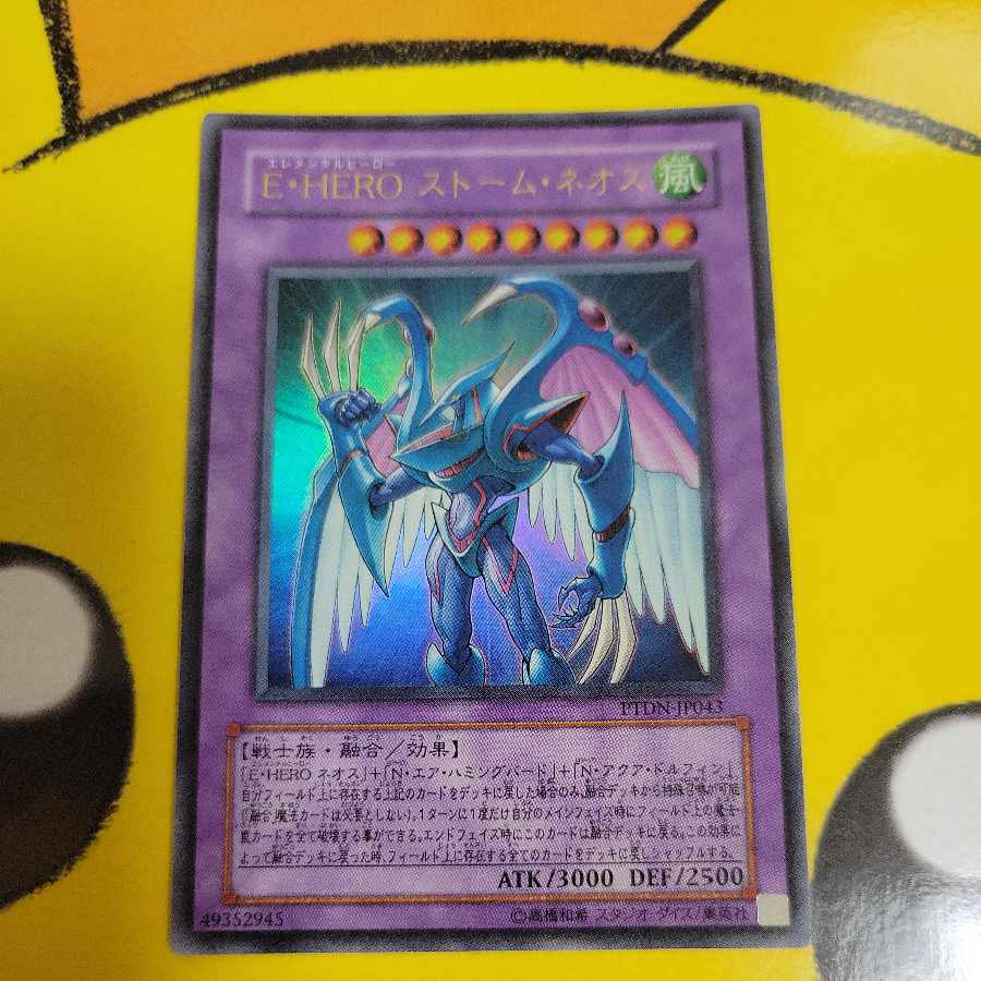 Elemental HERO Storm Neos