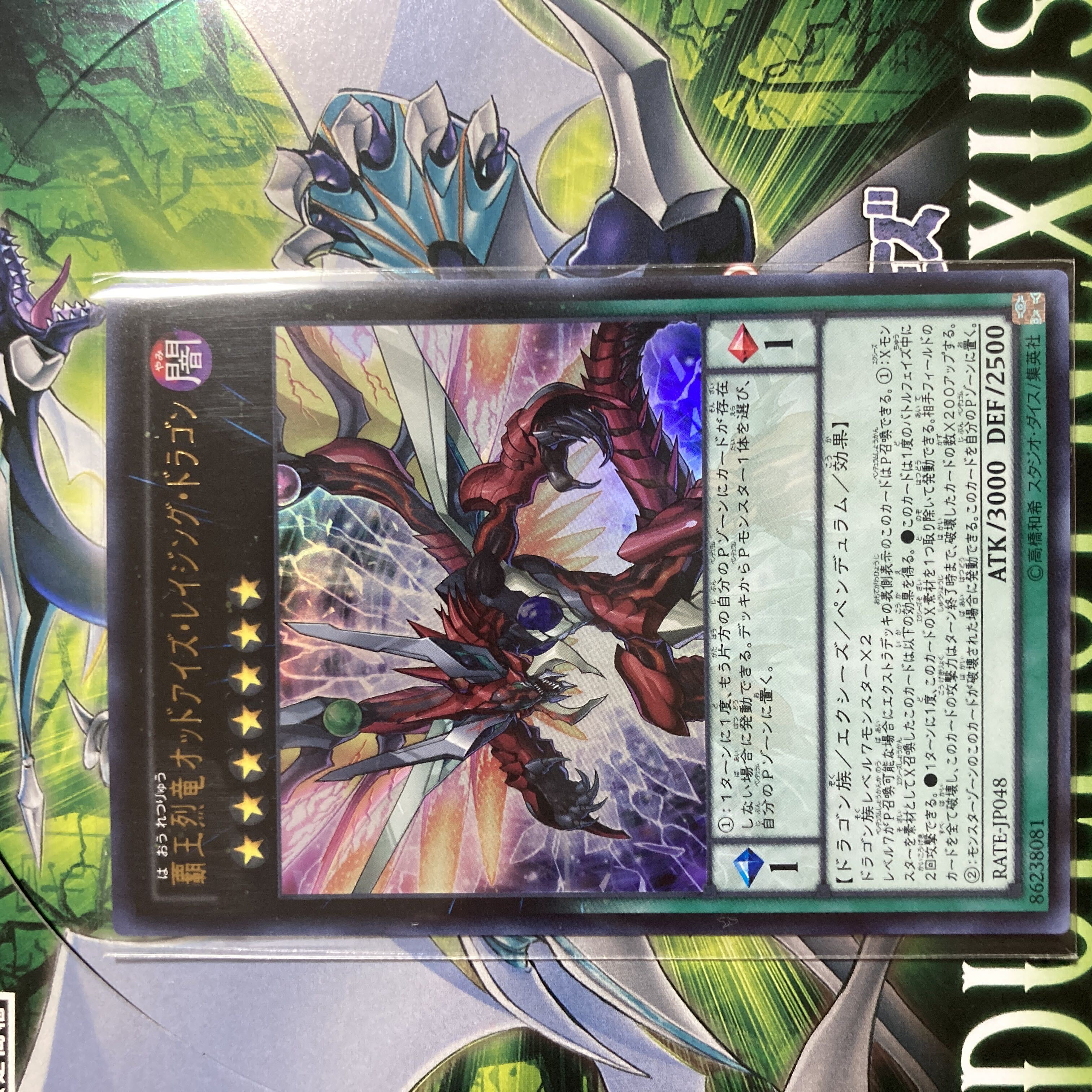 Odd-Eyes Raging Dragon