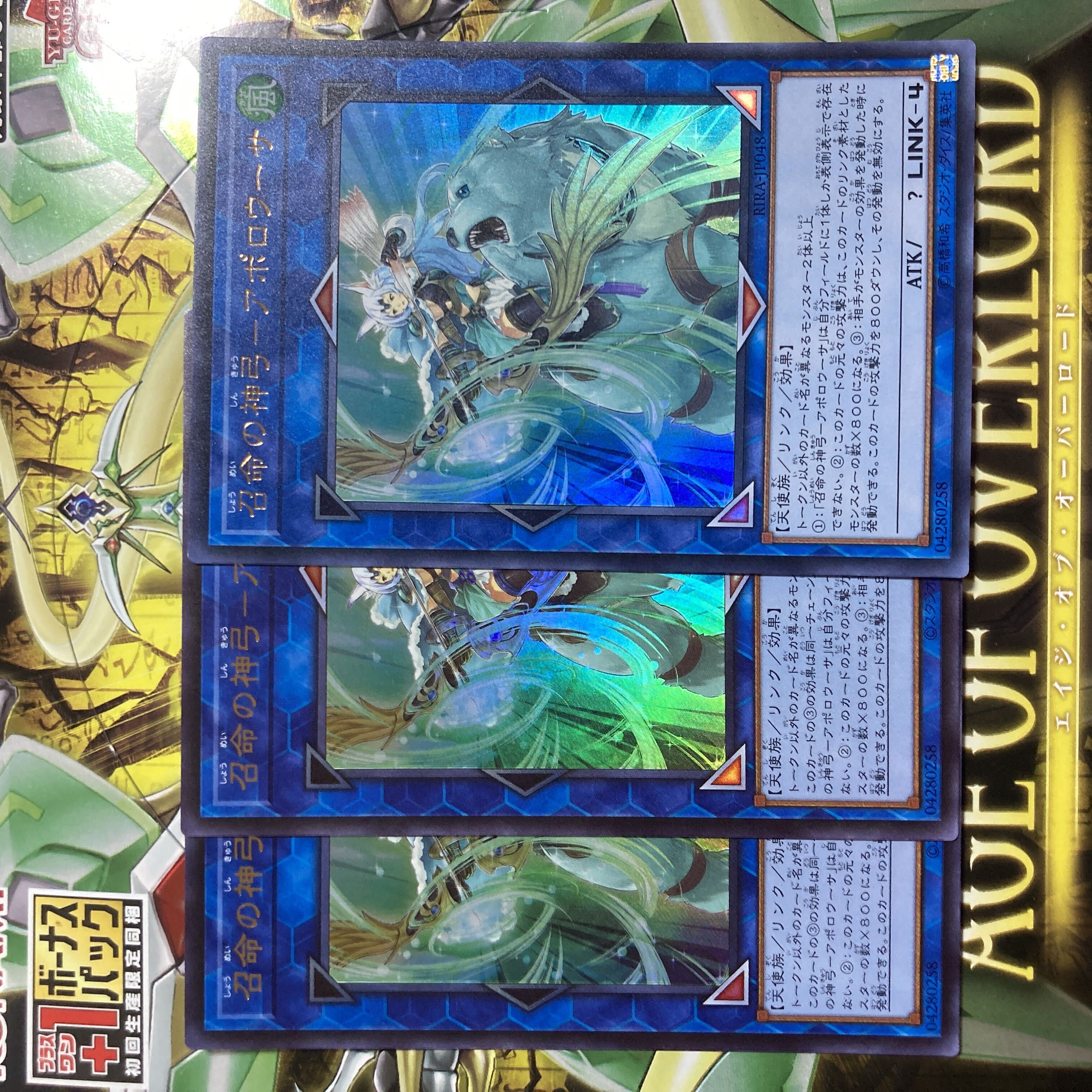 召命の神弓-アポロウーサ