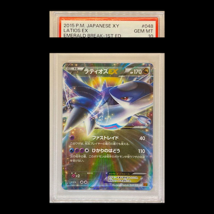 【PSA10】LatiosEX