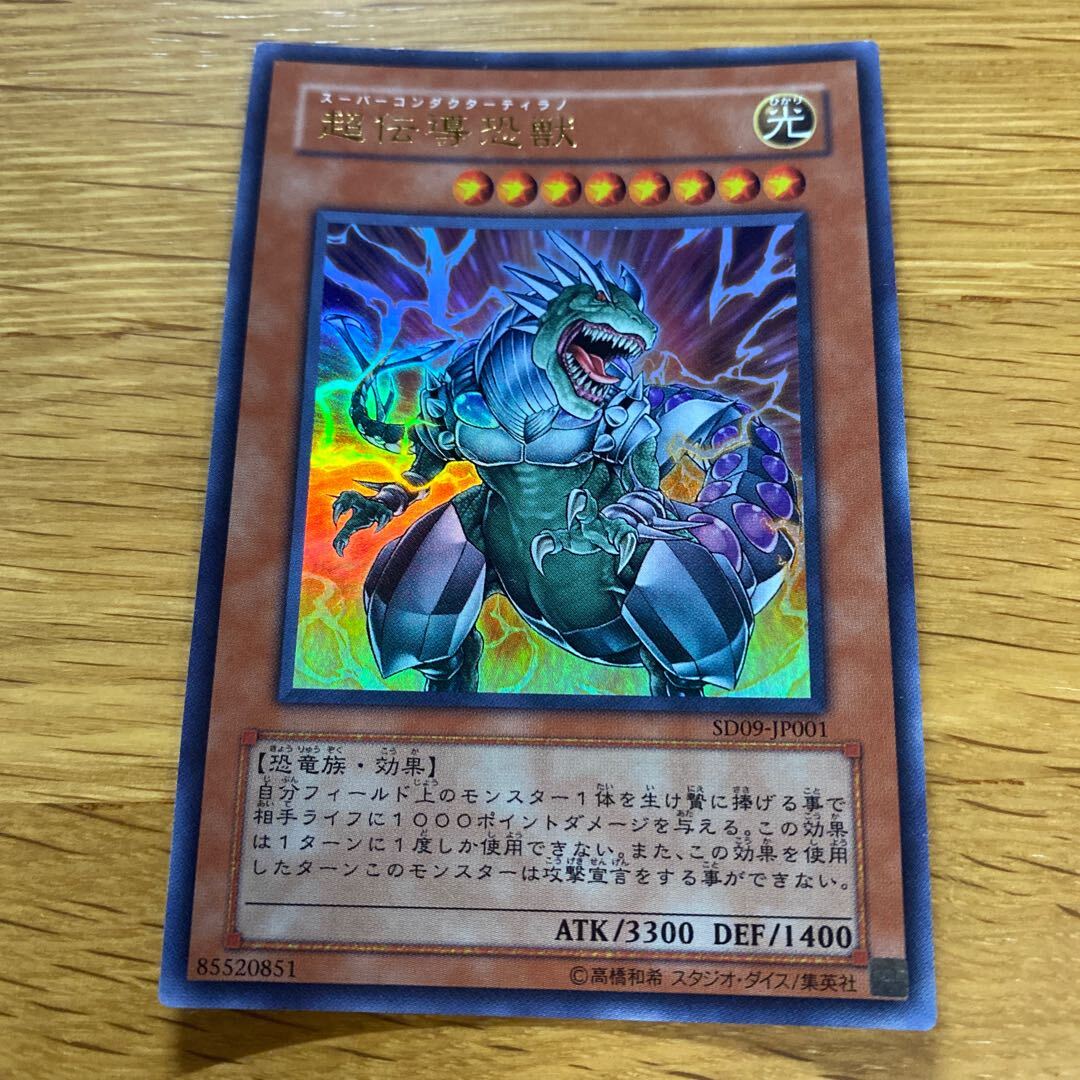 Super Conductor Tyranno