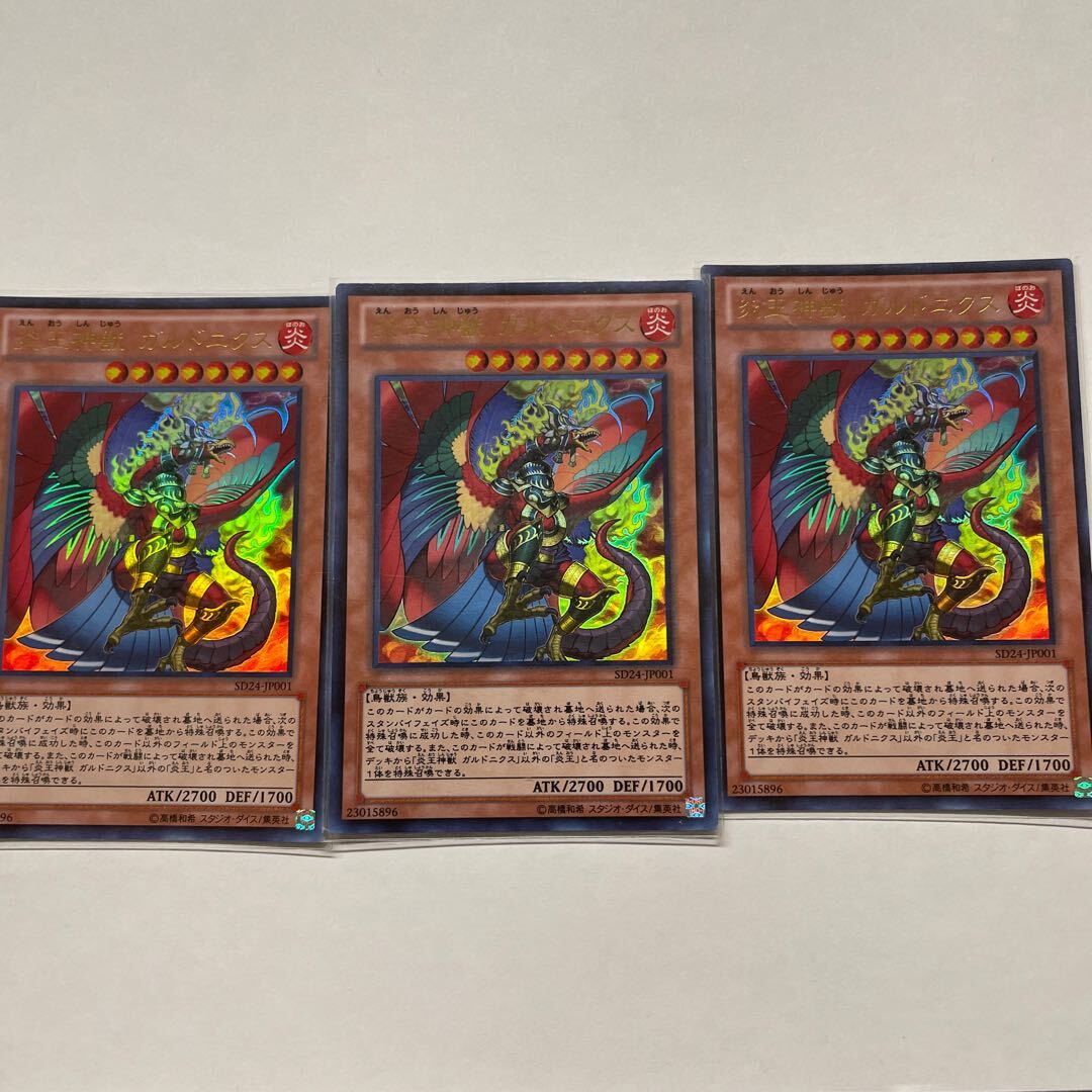 Fire King High Avatar Garunix