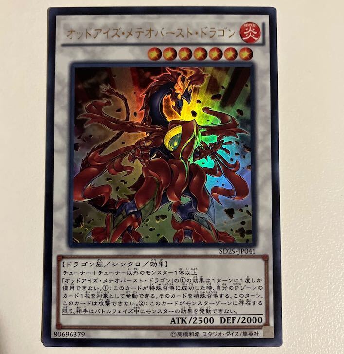 Odd-Eyes Meteorburst Dragon