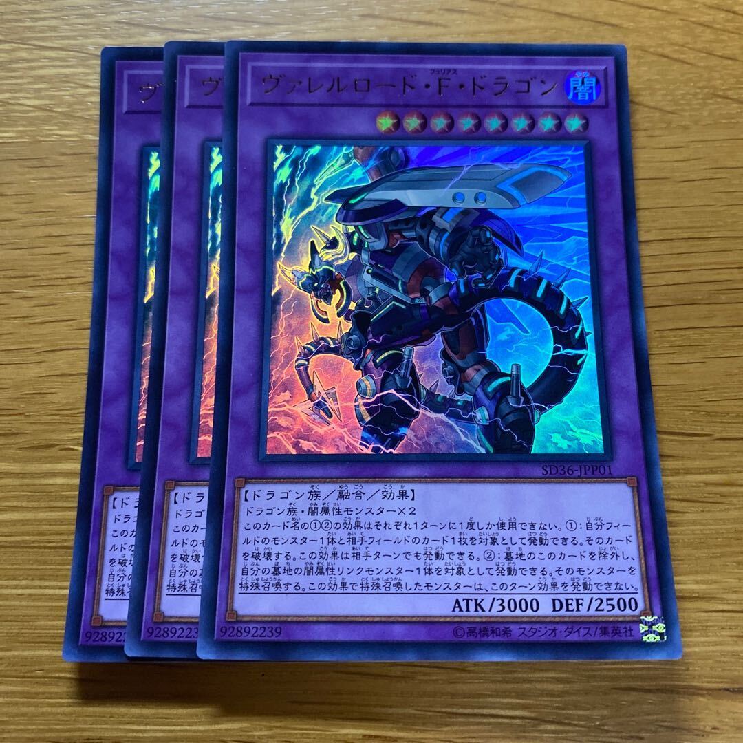 Borreload Furious Dragon