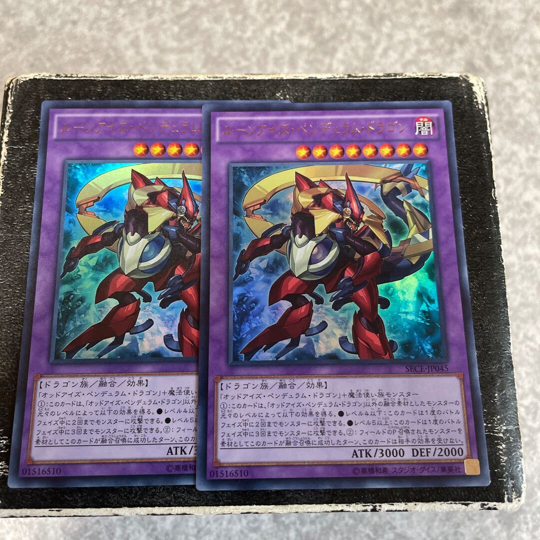 Rune-Eyes Pendulum Dragon