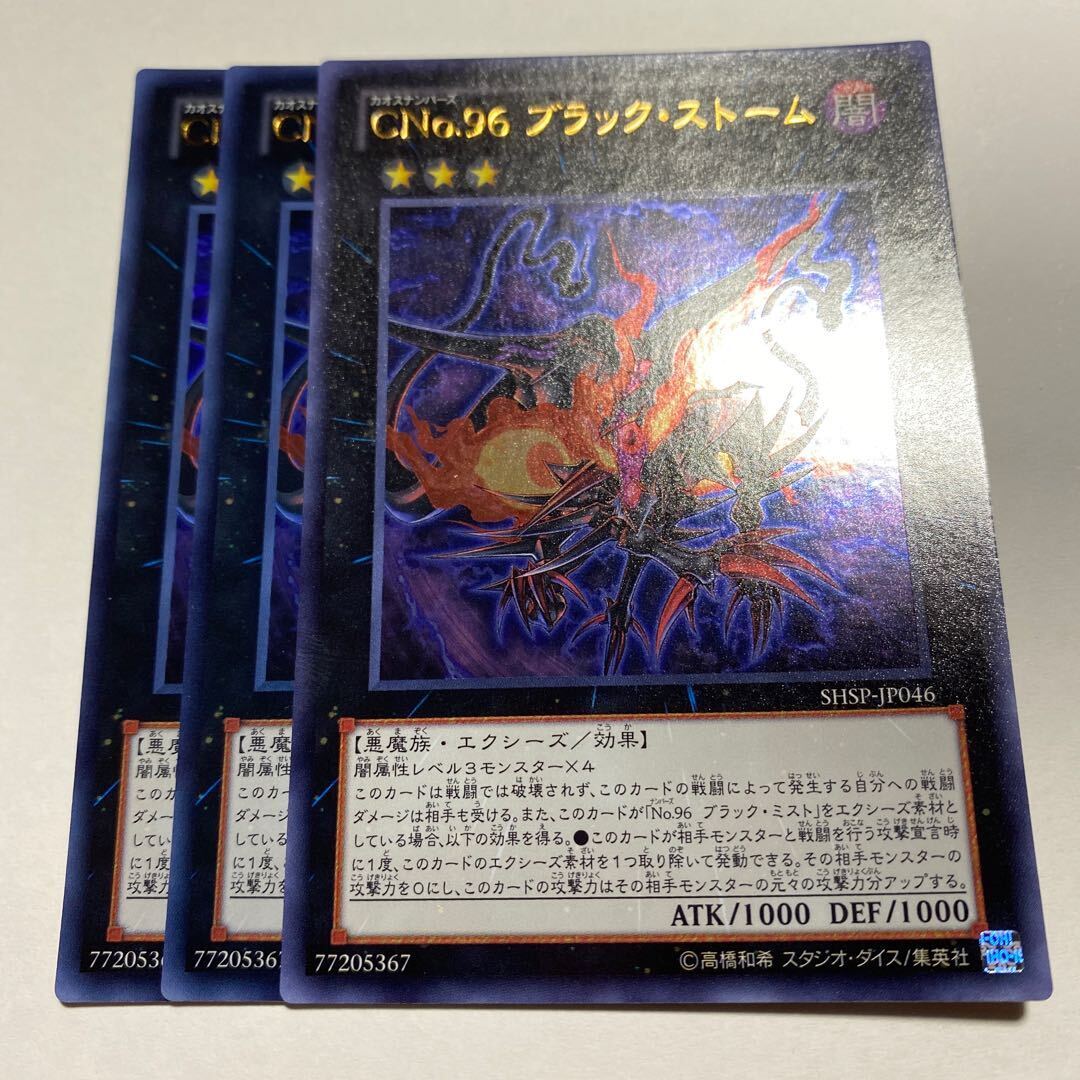 Number C96: Dark Storm