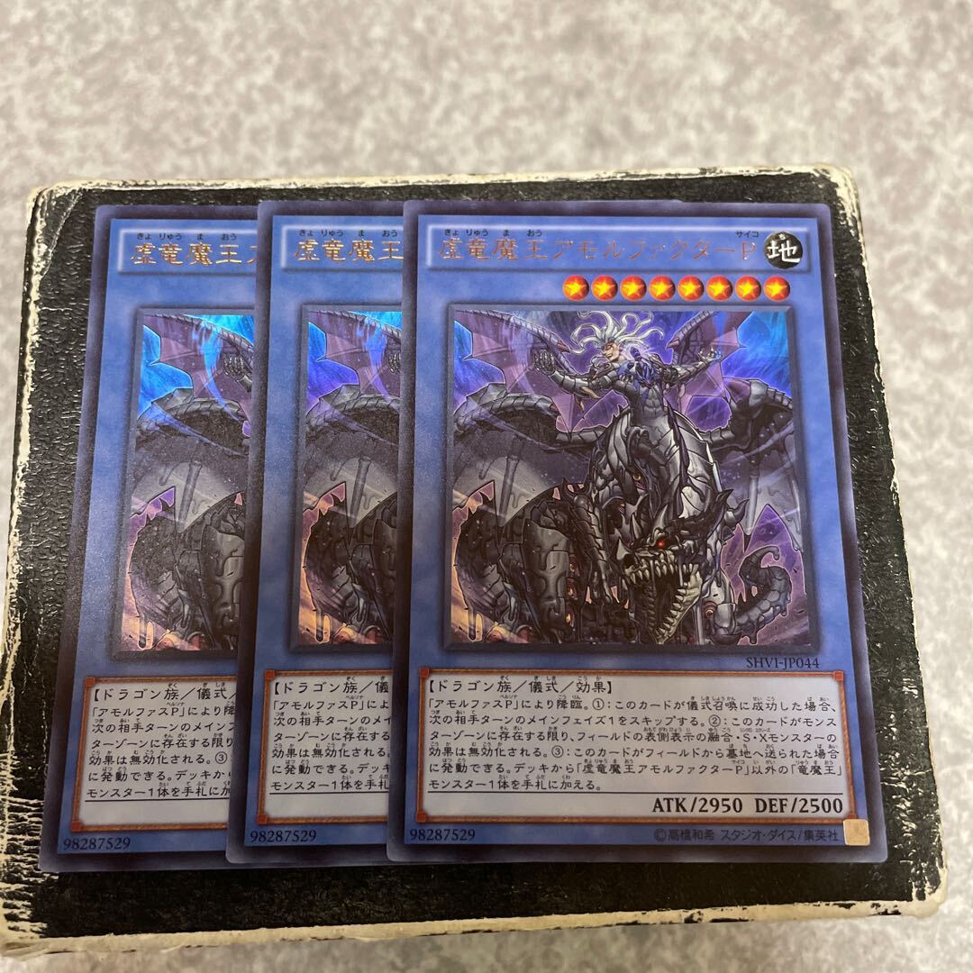 Amorphactor Pain, the Imagination Dracoverlord