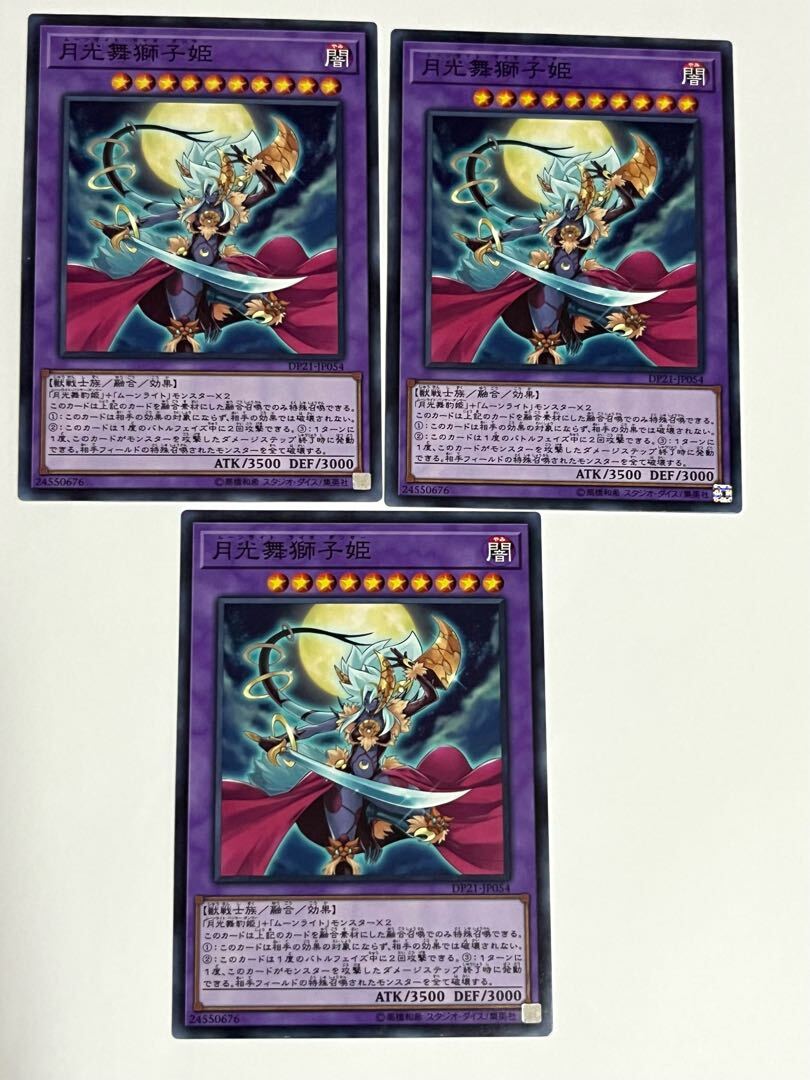 Lunalight Leo Dancer