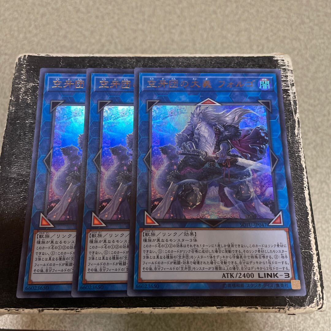 Folgo, Justice Fur Hire