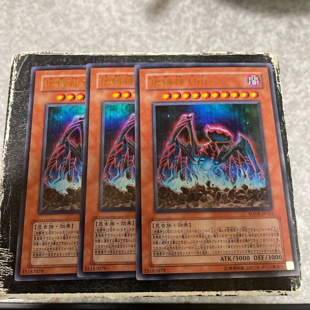 Earthbound Immortal Uru