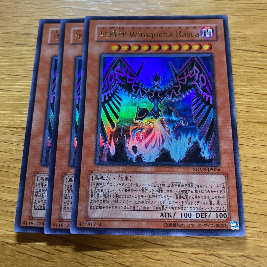 Earthbound Immortal Wiraqocha Rasca