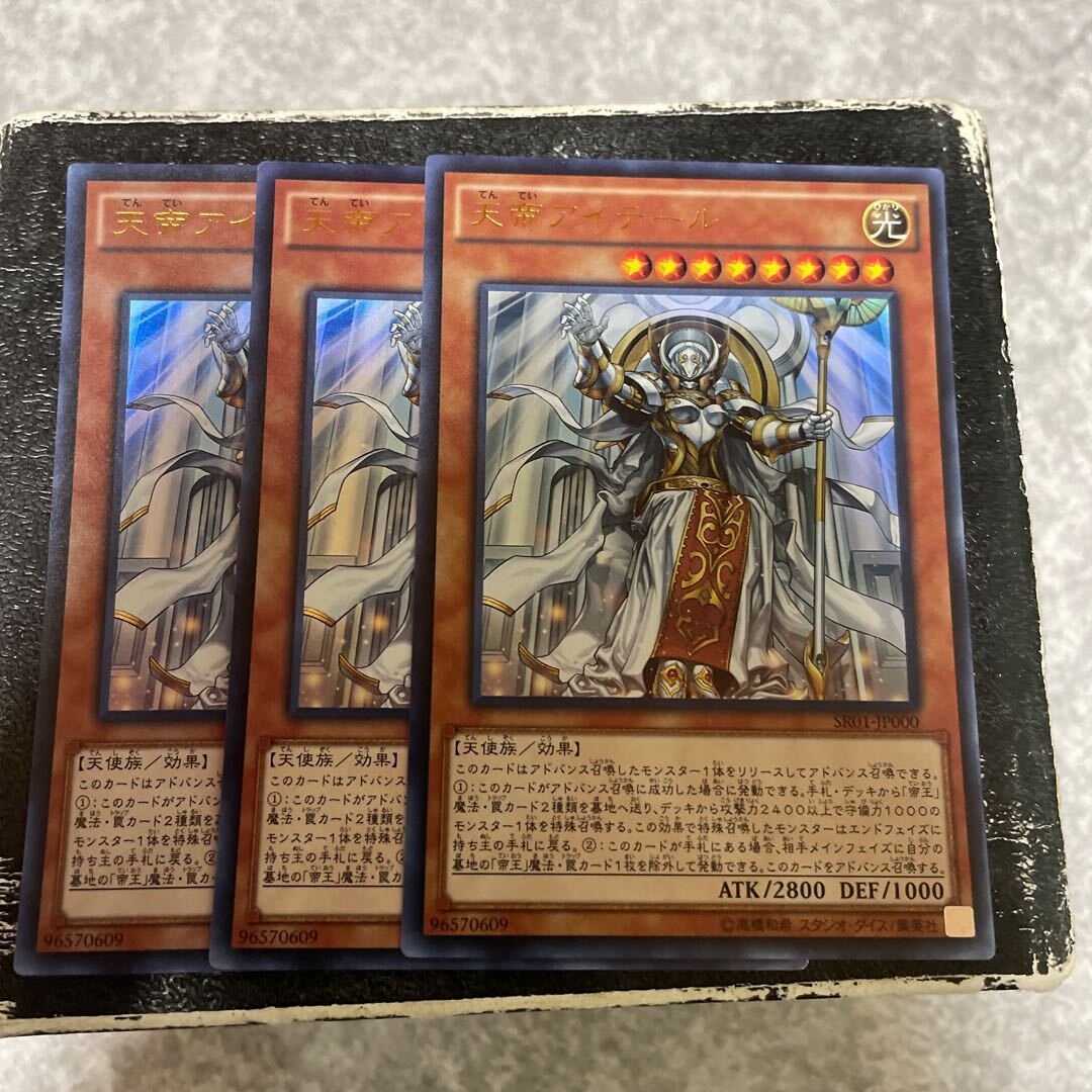 Ehther the Heavenly Monarch