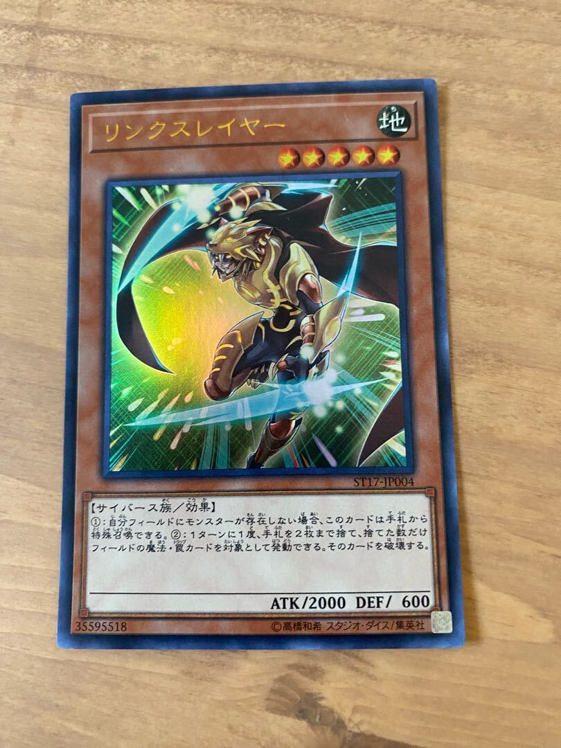 リンクスレイヤー