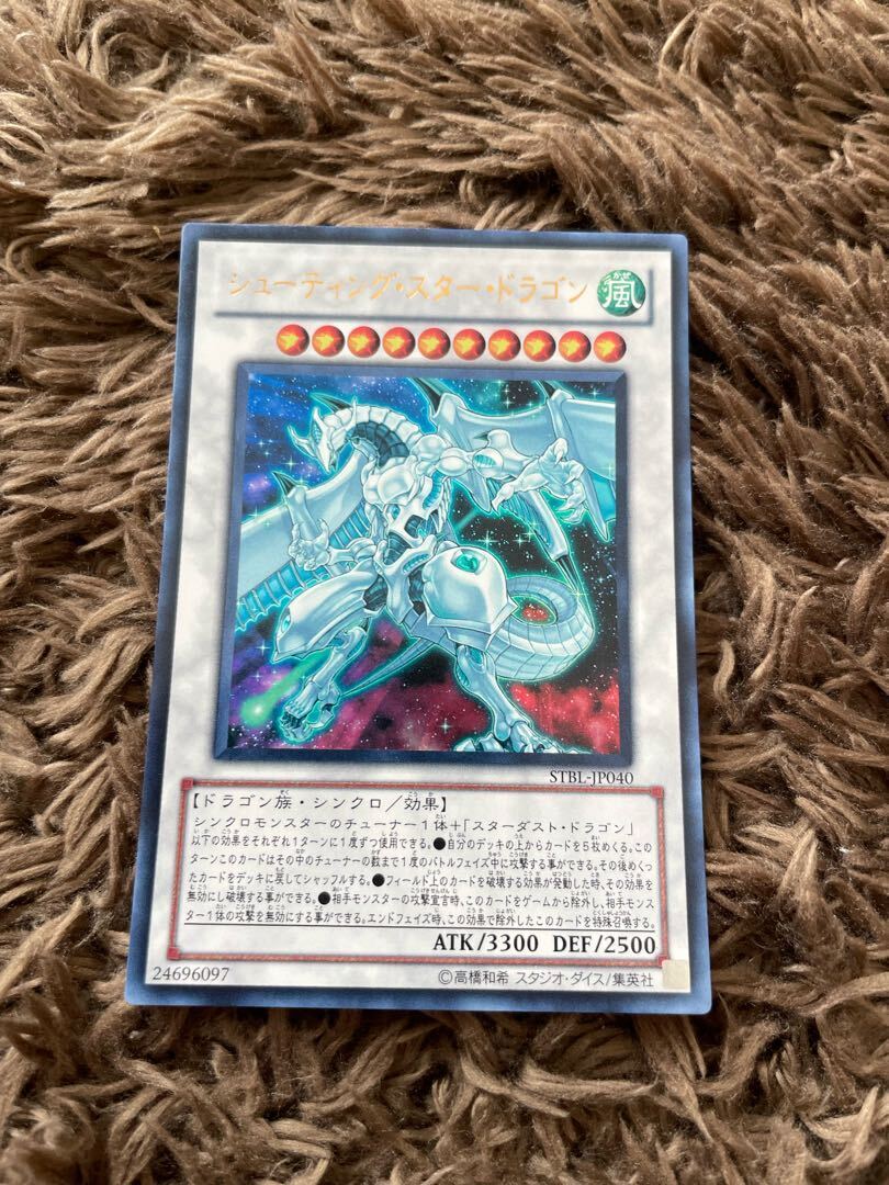 Shooting Star Dragon