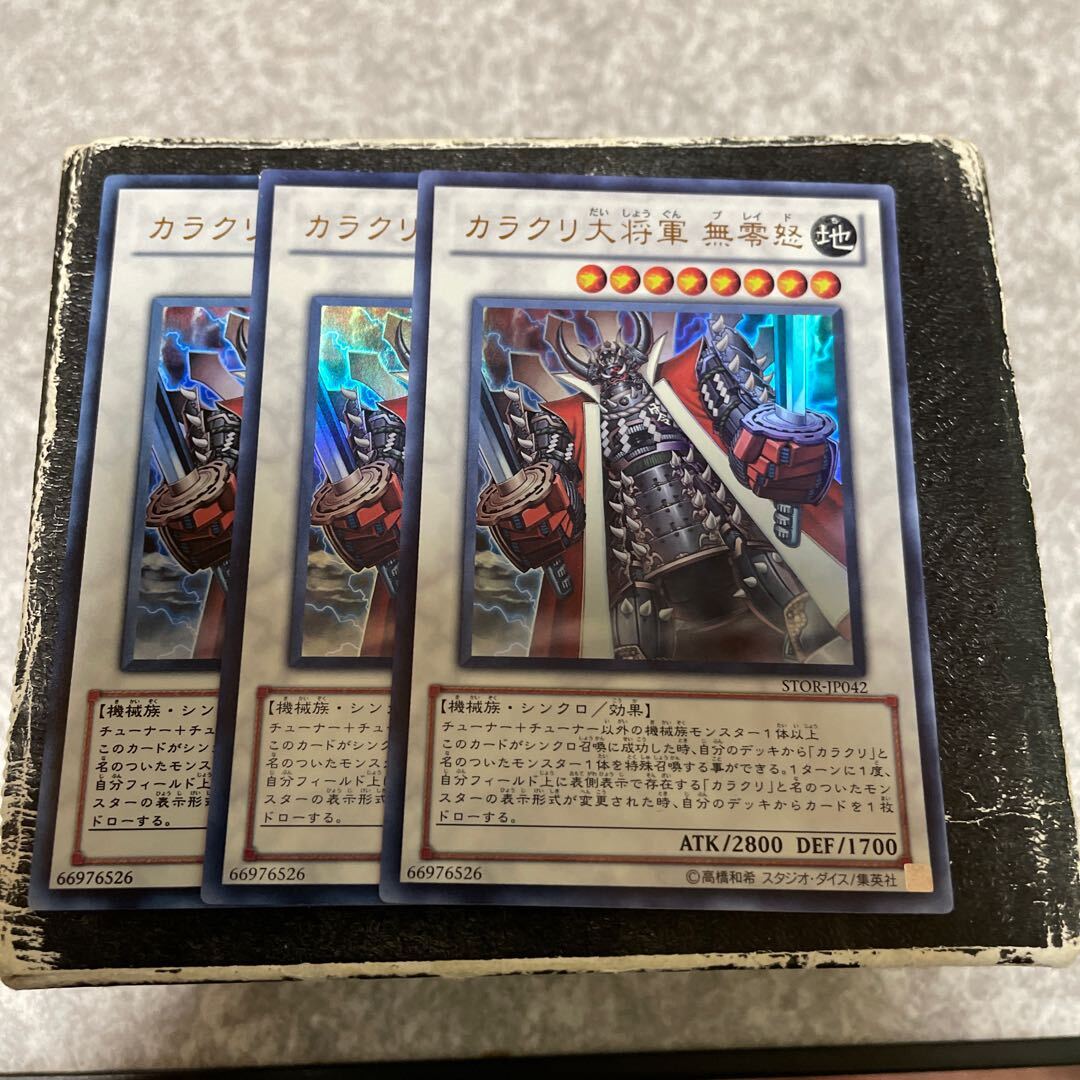 Karakuri Steel Shogun mdl 00X "Bureido"