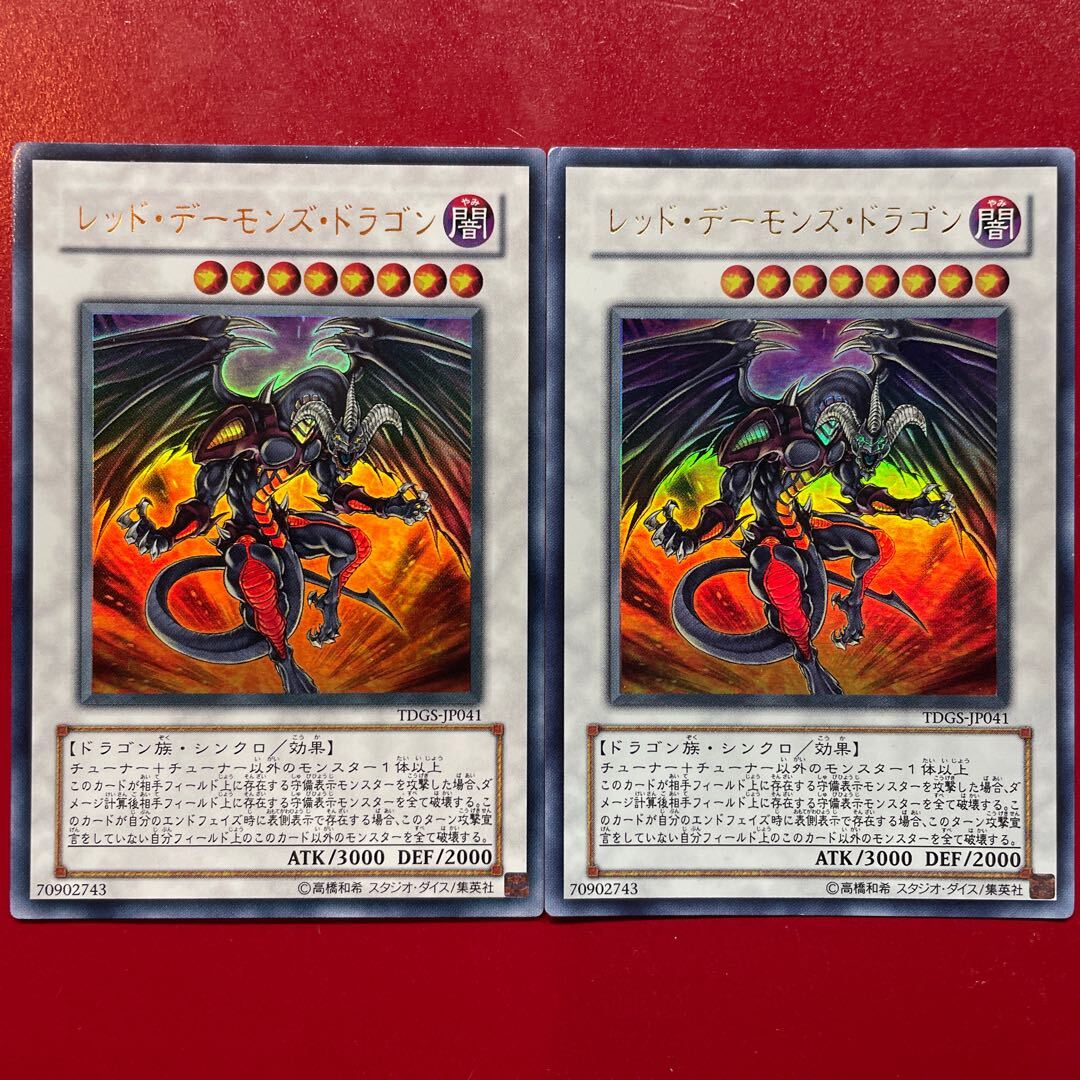 Red Dragon Archfiend