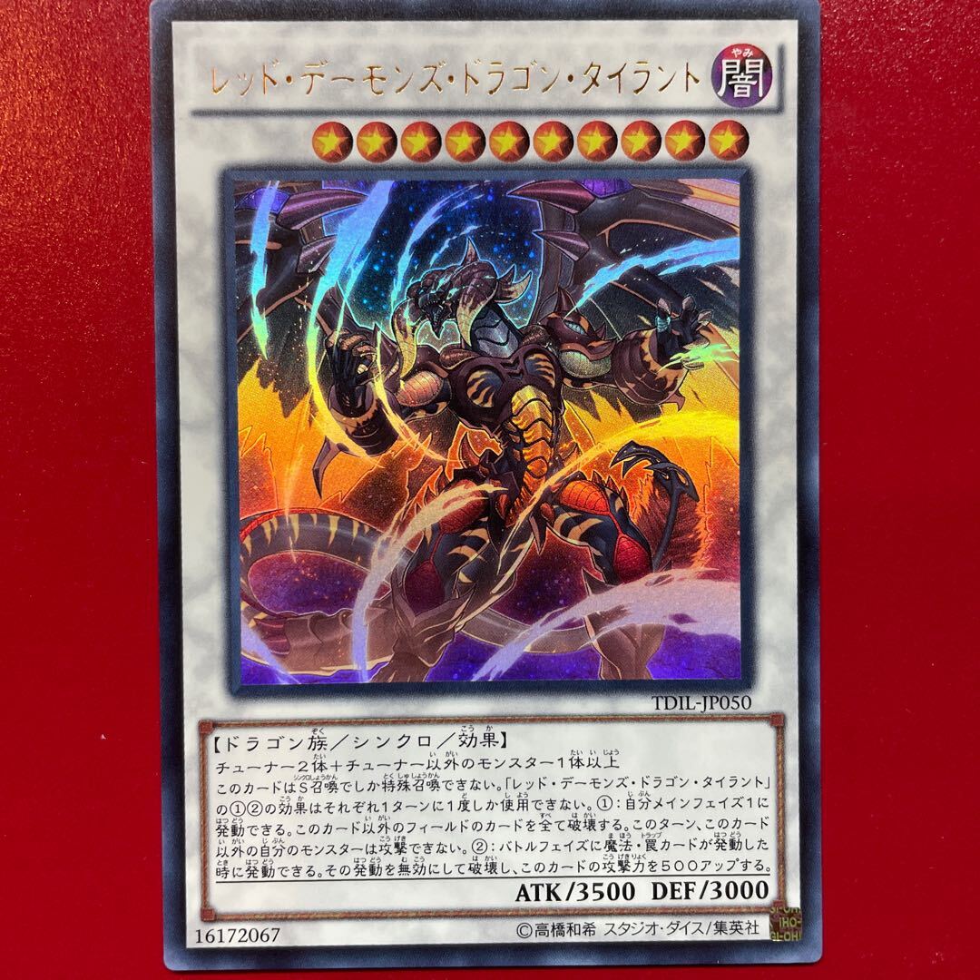 Tyrant Red Dragon Archfiend