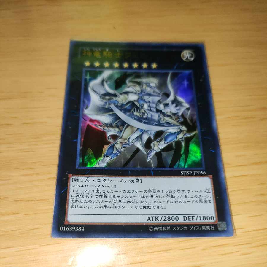 神竜騎士フェルグラント